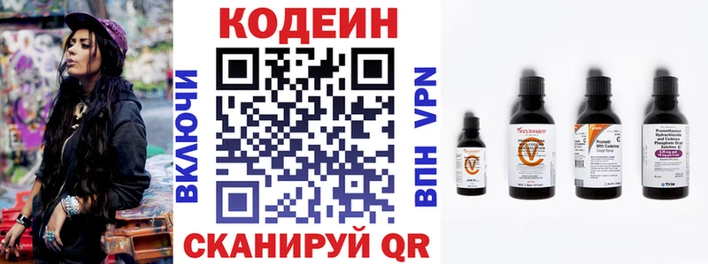 где купить   Мариинск  MEGA зеркало  Кодеин напиток Lean (лин) 