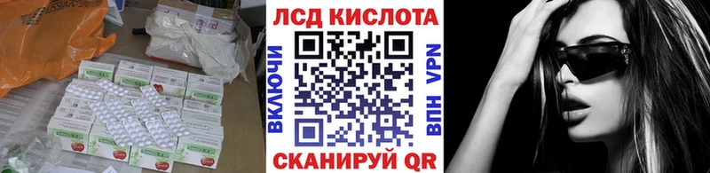 Лсд 25 экстази кислота  Мариинск 
