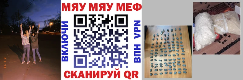 МЕФ кристаллы  Мариинск 
