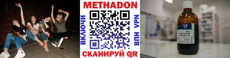 МЕТАДОН кристалл  Мариинск 